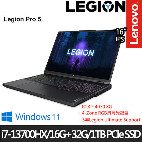 【記憶體升級特仕版】Lenovo聯想 Legion Pro 5 82WK007BTW 16吋電競筆電 i7-13700HX/16G+32G/1TB PCIe SSD/RTX4070/W11