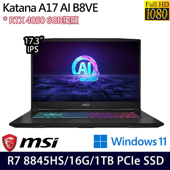 【送MSI原廠豪禮】MSI微星 Katana A17 AI B8VE-838TW 17.3吋電競筆電 R7 8845HS/16G/1TB PCIe SSD/RTX4050/W11