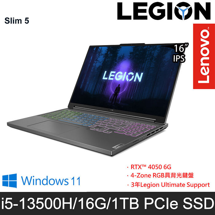 Lenovo聯想 Legion Slim 5 82YA0026TW 16吋電競筆電 i5-13500H/16G/1TB PCIe SSD/RTX4050/W11