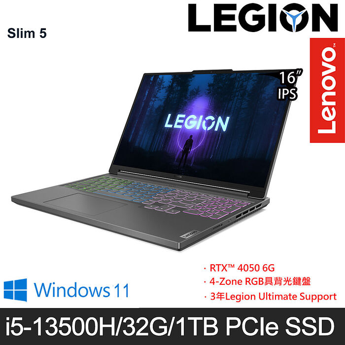 【記憶體升級特仕版】Lenovo聯想 Legion Slim 5 82YA0026TW 16吋電競筆電 i5-13500H/16G+16G/1TB PCIe SSD/RTX4050/W11