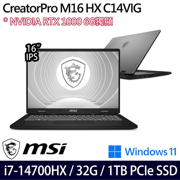 MSI微星 CreatorPro M16 HX C14VIG-075TW 16吋創作者筆電 i7-14700HX/32G/1TB PCIe SSD/RTX1000 Ada 6G/W11