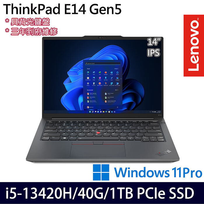 【全面升級特仕版】Lenovo聯想 ThinkPad E14 Gen 5 14吋商務筆電 i5-13420H/8G+32G/512G+512G SSD/W11P/三年保