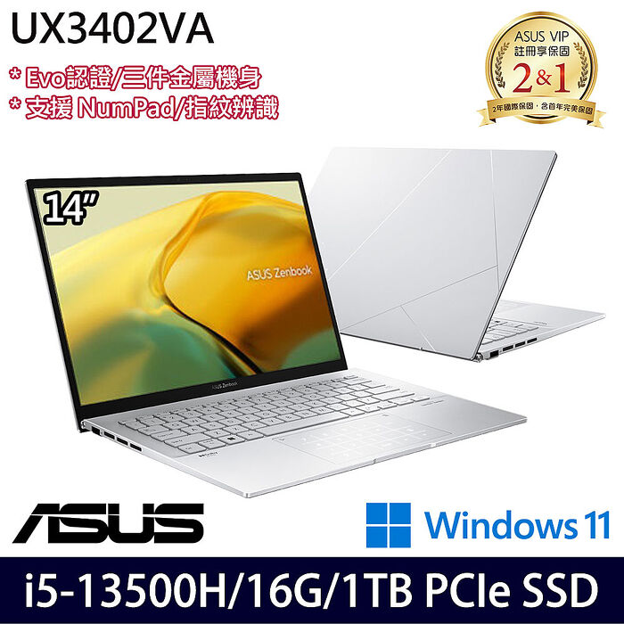 ASUS華碩 UX3402VA-0142S13500H 14吋輕薄筆電 i5-13500H/16G/1TB PCIe SSD/W11【硬碟升級特仕版】