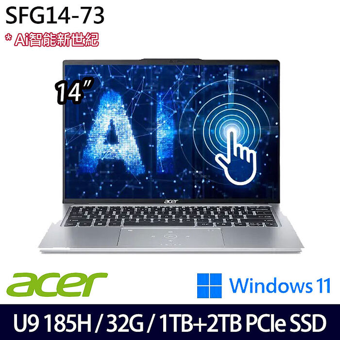 【雙碟升級特仕版】ACER 宏碁 SFG14-73-95N0 14吋AI效能筆電 Ultra 9 185H/32G/1TB+2TB SSD/Intel ARC/Win11