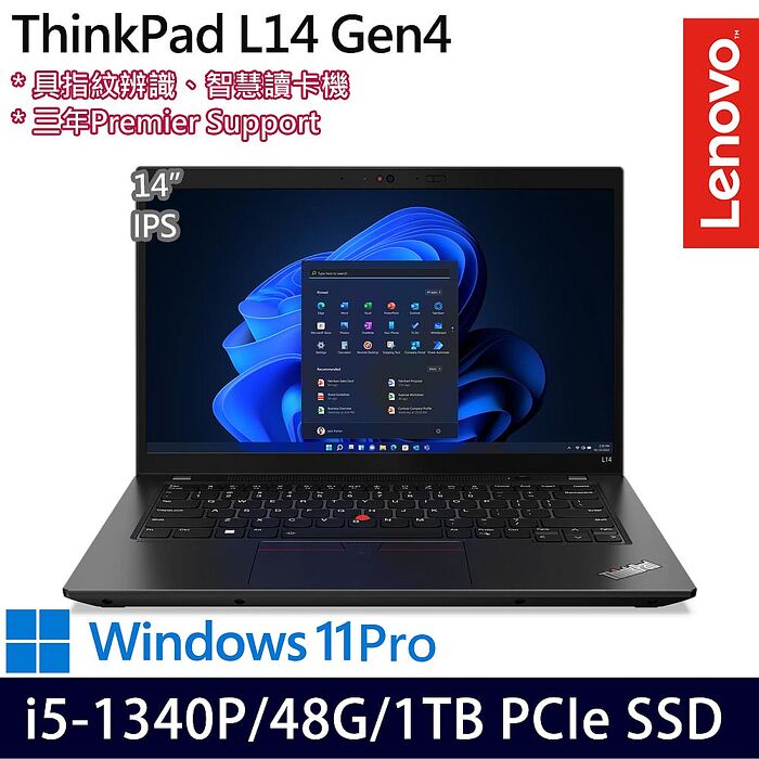 Lenovo聯想 ThinkPad L14 Gen 4 14吋商務筆電 i5-1340P/16G+32G/1TB PCIe SSD/W11P/三年保【記憶體升級特仕版】