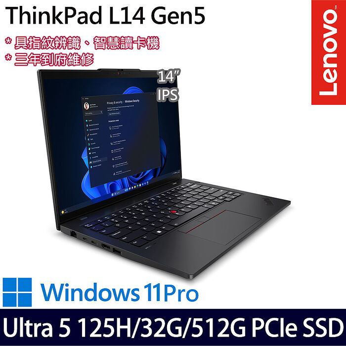 Lenovo聯想 ThinkPad L14 Gen 5 14吋商務筆電 Ultra 5 125H/16G+16G/512G PCIe SSD/W11P/三年保【記憶體升級特仕版】