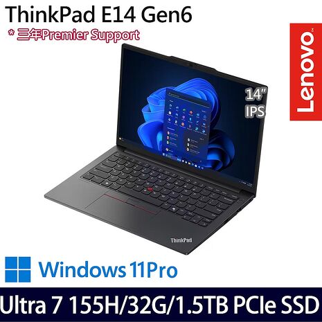 Lenovo聯想 ThinkPad E14 Gen 6 14吋AI商務筆電 Ultra 7 155H/16G+16G/512G+1TB SSD/Intel Arc/W11P/三年保【全面升級特仕版】