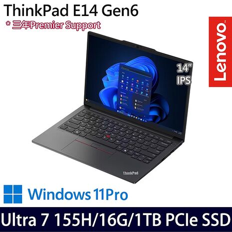 Lenovo聯想 ThinkPad E14 Gen 6 14吋AI商務筆電 Ultra 7 155H/16G/512G+512G SSD/Intel Arc/W11P/三年保【雙碟升級特仕版】