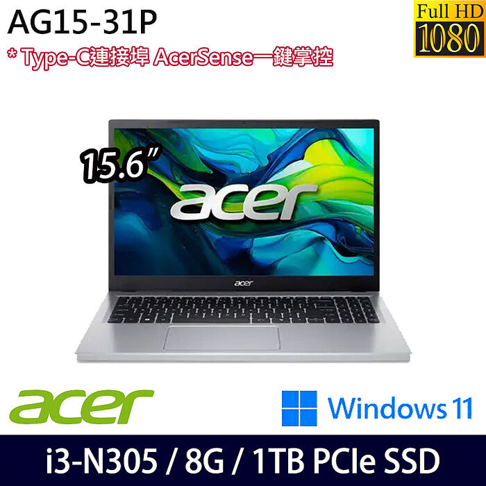 ACER 宏碁 AG15-31P-36XB 15.6吋效能筆電 i3-N305/8G/1TB SSD/Win11【硬碟升級特仕版】