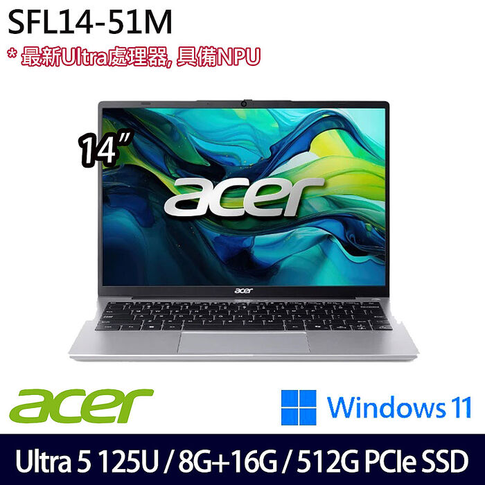 ACER 宏碁 SFL14-51M-50W8 14吋AI效能筆電 Ultra 5 125U/8G+16G/512G SSD/Win11【記憶體升級特仕版】