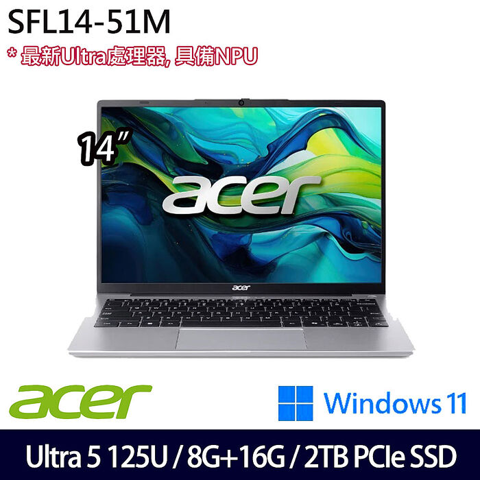 ACER 宏碁 SFL14-51M-50W8 14吋AI效能筆電 Ultra 5 125U/8G+16G/2TB SSD/Win11【全面升級特仕版】