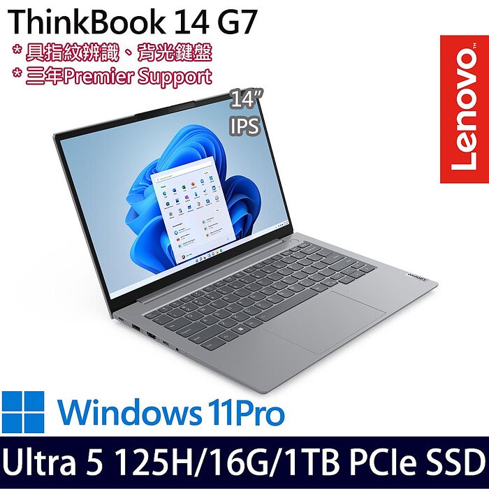 Lenovo聯想 Thinkbook 14 G7 14吋AI商務筆電 Ultra 5 125H/16G/512G+512G SSD/W11P/三年保【雙碟升級特仕版】