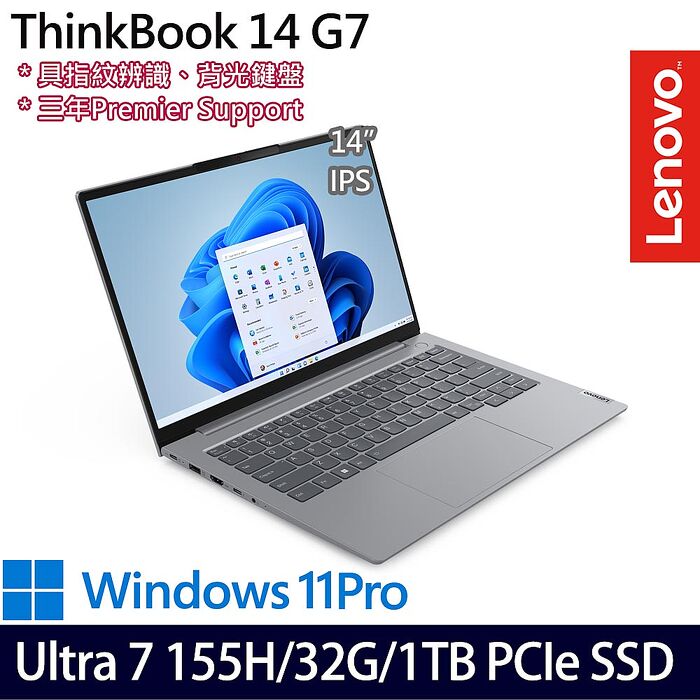 【全面升級特仕版】Lenovo聯想 Thinkbook 14 G7 14吋AI商務筆電 Ultra 7 155H/16G+16G/512G+512G SSD/W11P/三年保