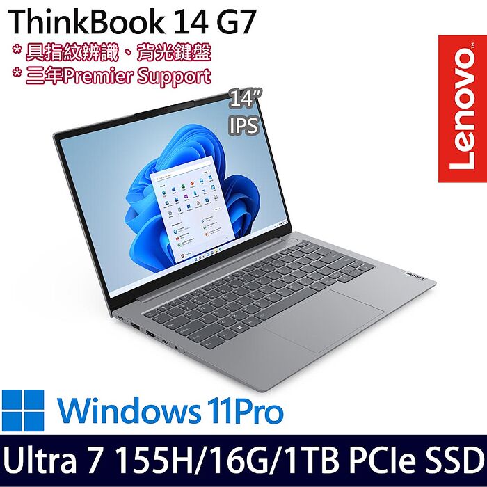Lenovo聯想 Thinkbook 14 G7 14吋AI商務筆電 Ultra 7 155H/16G/512G+512G SSD/W11P/三年保【雙碟升級特仕版】