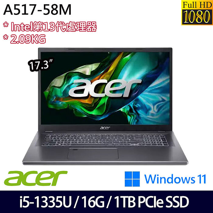 【硬碟升級特仕版】ACER 宏碁 A517-58M-53V9 17.3吋效能筆電 i5-1335U/16G/1TB PCIe SSD/Intel Iris Xe/Win11