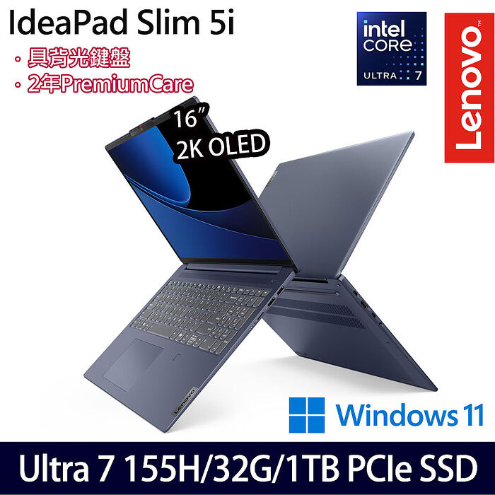 Lenovo聯想 IdeaPad Slim 5 83DC008PTW 16吋效能筆電 Ultra 7 155H/32G/512G+512G SSD/Win11【硬碟升級特仕版】