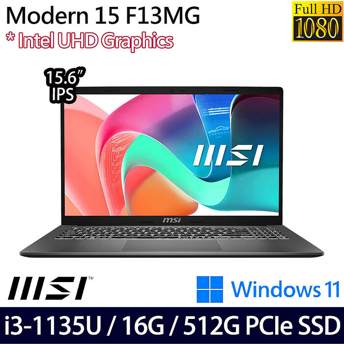 MSI微星 Modern 15 F13MG-049TW 15.6吋商務筆電 i3-1135U/8G+8G/512G PCIe SSD/W11【記憶體升級特仕版】