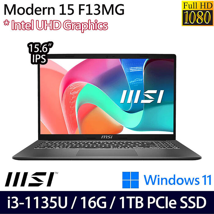 MSI微星 Modern 15 F13MG-049TW 15.6吋商務筆電 i3-1135U/8G+8G/1TB PCIe SSD/W11【全面升級特仕版】
