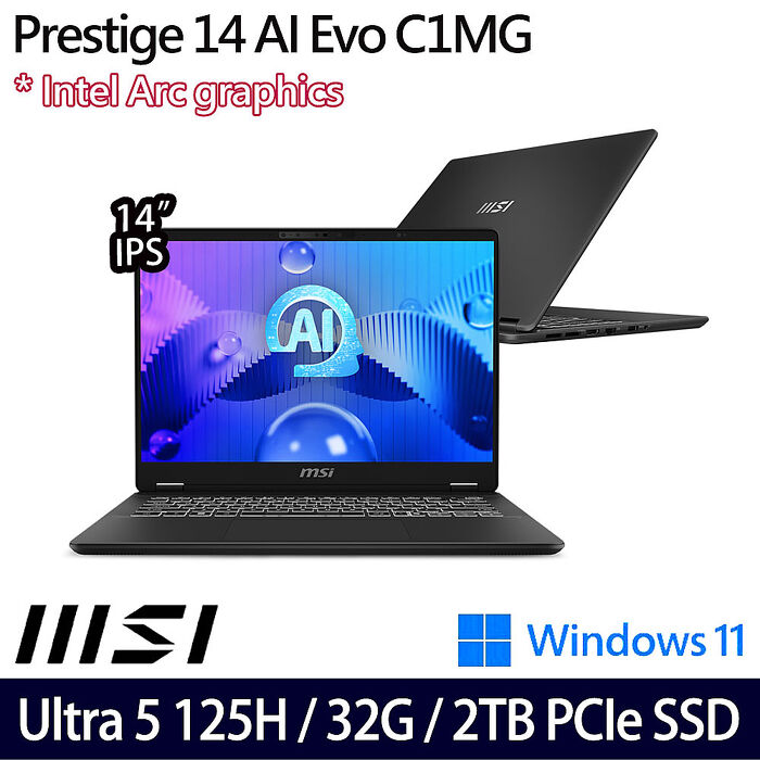 MSI微星 Prestige 14 AI Evo C1MG-057TW 14吋商務筆電 Ultra 5 125H/16G+16G/1TB+1TB SSD/W11【全面升級特仕版】