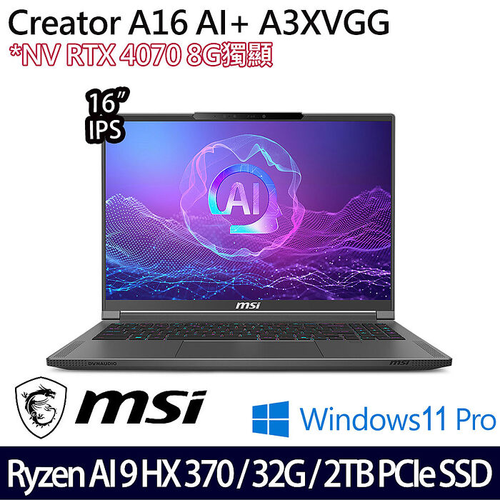 【送MSI原廠豪禮】MSI微星 Creator A16 AI+ A3XVGG-097TW 16吋創作者筆電 Ryzen AI 9 HX 370/32G/2TB PCIe SSD/RTX4070 8G/W11P