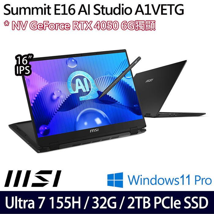 【送MSI原廠豪禮】【硬碟升級特仕版】MSI微星 Summit E16 AI Studio A1VETG-010TW 16吋商務筆電 Ultra 7 155H/32G/2TB SSD/RTX 4050/W11P