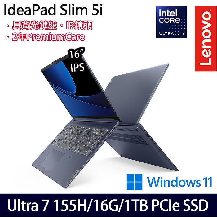Lenovo聯想 IdeaPad Slim 5 83DC008MTW 16吋AI效能筆電 Ultra 7 155H/16G/1TB PCIe SSD/Win11