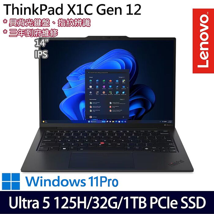 【硬碟升級特仕版】Lenovo聯想 ThinkPad X1C 12th 14吋AI商務筆電 Ultra 5 125H/32G/1TB PCIe SSD/W11P/三年保