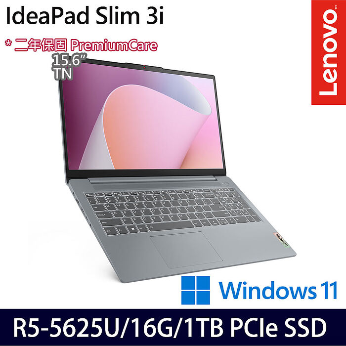 Lenovo 聯想 IdeaPad Slim 3 82XM00Q2TW 15.6吋效能筆電 R5 5625U/16G/1TB PCIe SSD/Win11【硬碟升級特仕版】