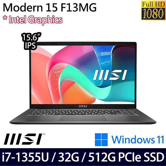 【記憶體升級特仕版】MSI微星 Modern 15 F13MG-240TW 15.6吋商務筆電 i7-1355U/16G+16G/512G PCIe SSD/W11