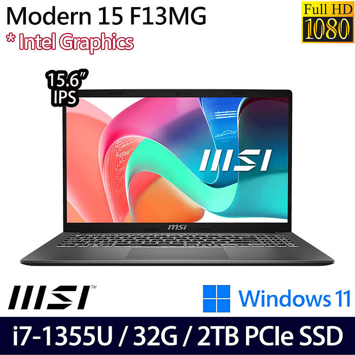 MSI微星 Modern 15 F13MG-240TW 15.6吋商務筆電 i7-1355U/16G+16G/2TB PCIe SSD/W11【全面升級特仕版】