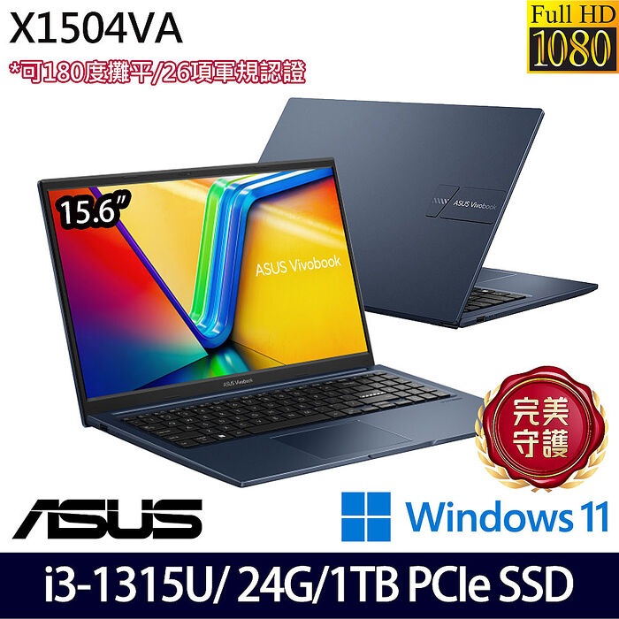【全面升級特仕版】ASUS華碩 X1504VA-0371B1315U 15.6吋效能筆電 i3-1315U/8G+16G/1TB PCIe SSD/W11