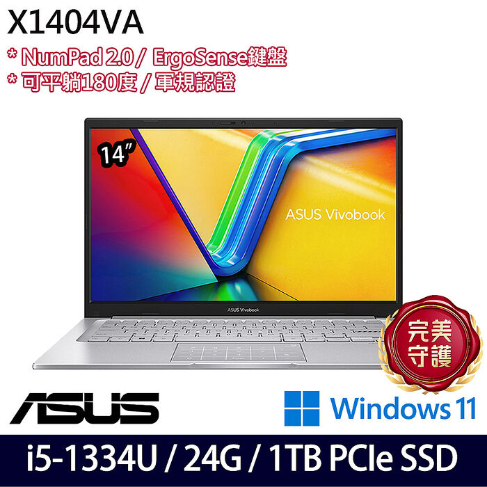 ASUS華碩 X1404VA-0261W1334U 14吋效能筆電 i5-1334U/8G+16G/1TB PCIe SSD/W11【全面升級特仕版】