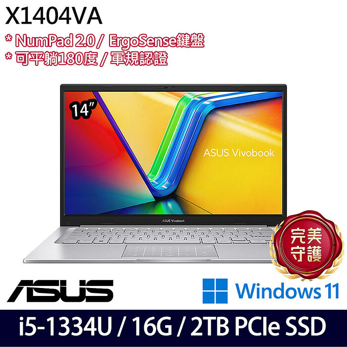 ASUS華碩 X1404VA-0261W1334U 14吋效能筆電 i5-1334U/8G+8G/2TB PCIe SSD/W11【全面升級特仕版】