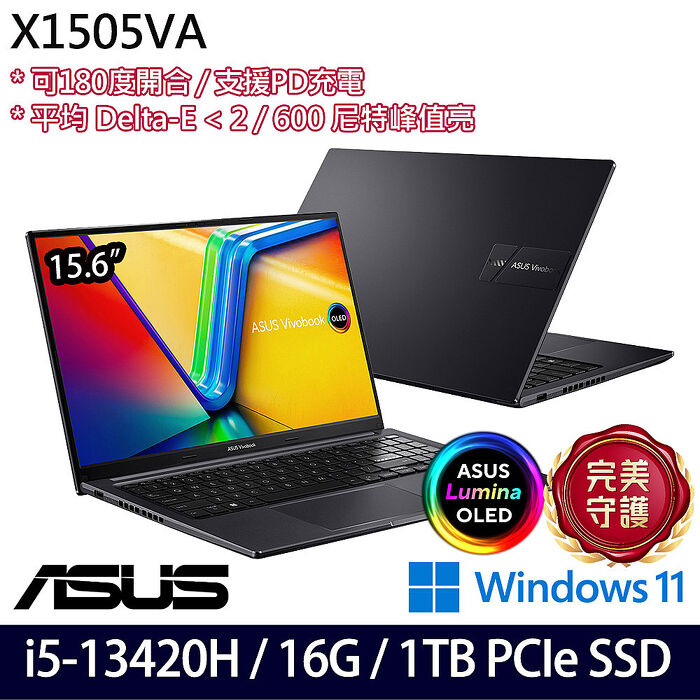 【全面升級特仕版】ASUS華碩 X1505VA-0311K13420H 15.6吋效能筆電 i5-13420H/8G+8G/1TB PCIe SSD/W11