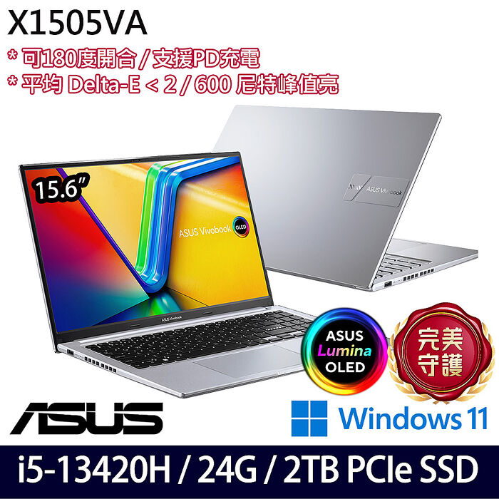 【全面升級特仕版】ASUS華碩 X1505VA-0321S13420H 15.6吋效能筆電 i5-13420H/8G+16G/2TB PCIe SSD/W11
