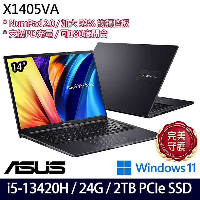 【全面升級特仕版】ASUS華碩 X1405VA-0131K13420H 14吋效能筆電 i5-13420H/8G+16G/2TB PCIe SSD/W11