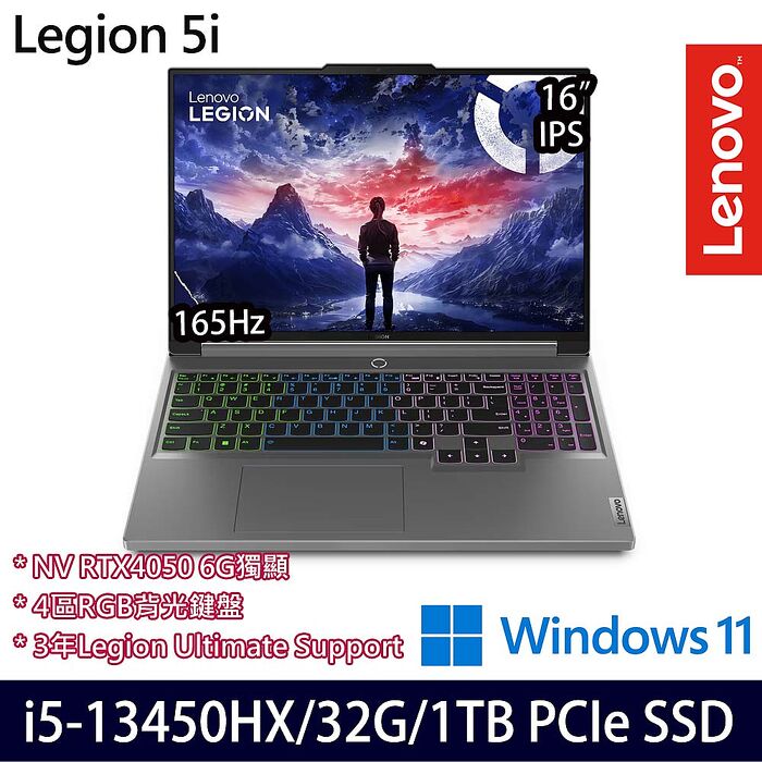 【全面升級特仕版】Lenovo聯想 Legion 5 83DG00DJTW 16吋電競筆電 i5-13450HX/16G+16G/512G+512G SSD/RTX4050 6G/W11