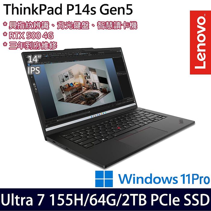 【全面升級特仕版】Lenovo 聯想 ThinkPad P14s Gen 5 14吋商務工作站筆電 Ultra 7 155H/32G+32G/2TB SSD/RTX500 Ada/W11P/三年保固