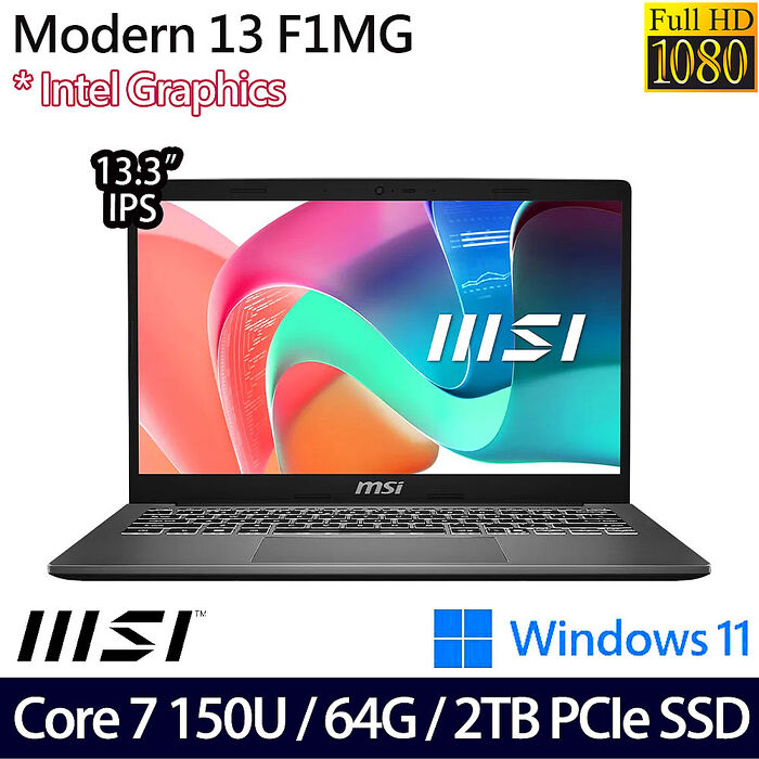 【全面升級特仕版】MSI微星 Modern 13 F1MG-001TW 13.3吋商務筆電 Core 7 150U/32G+32G/2TB PCIe SSD/W11