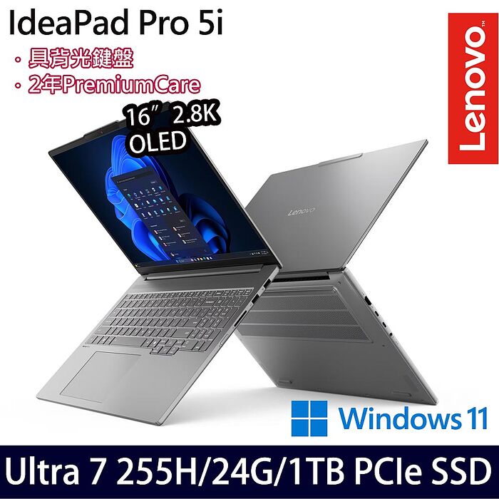 Lenovo聯想 IdeaPad Pro 5 83JM001MTW 16吋AI效能筆電 Ultra 7 255H/24G/1TB SSD/W11