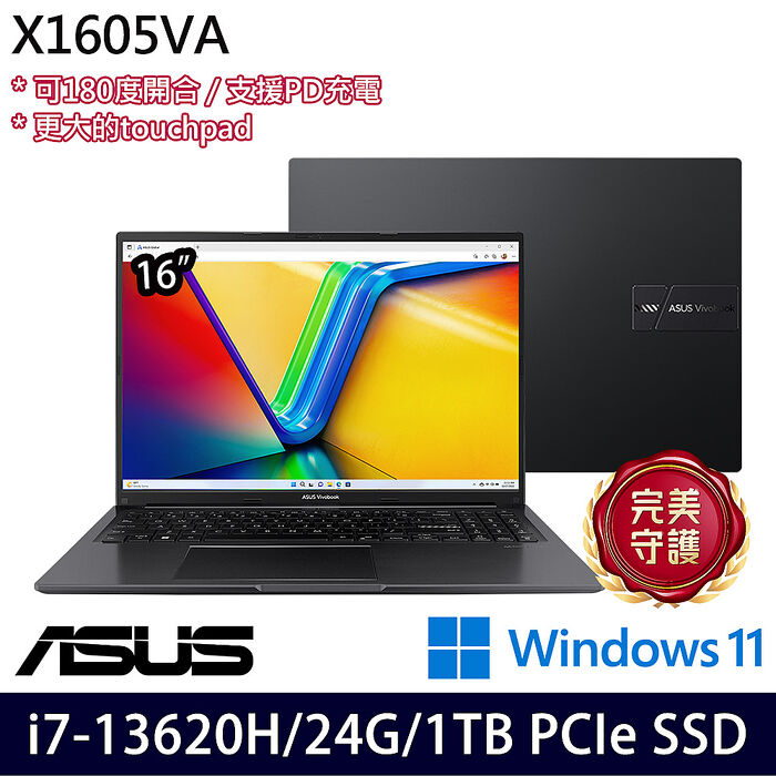 【全面升級特仕版】ASUS華碩 X1605VA-0251K13620H 16吋效能筆電 i7-13620H/16G+8G/1TB PCIe SSD/W11