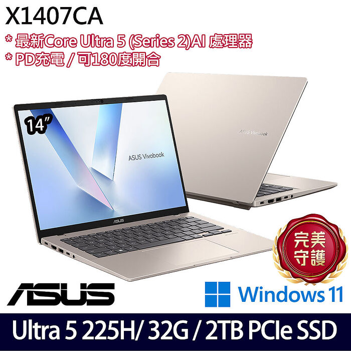 ASUS華碩 X1407CA-0041D225H 14吋效能筆電 Ultra 5 225H/16G+16G/2TB PCIe SSD/W11【全面升級特仕版】