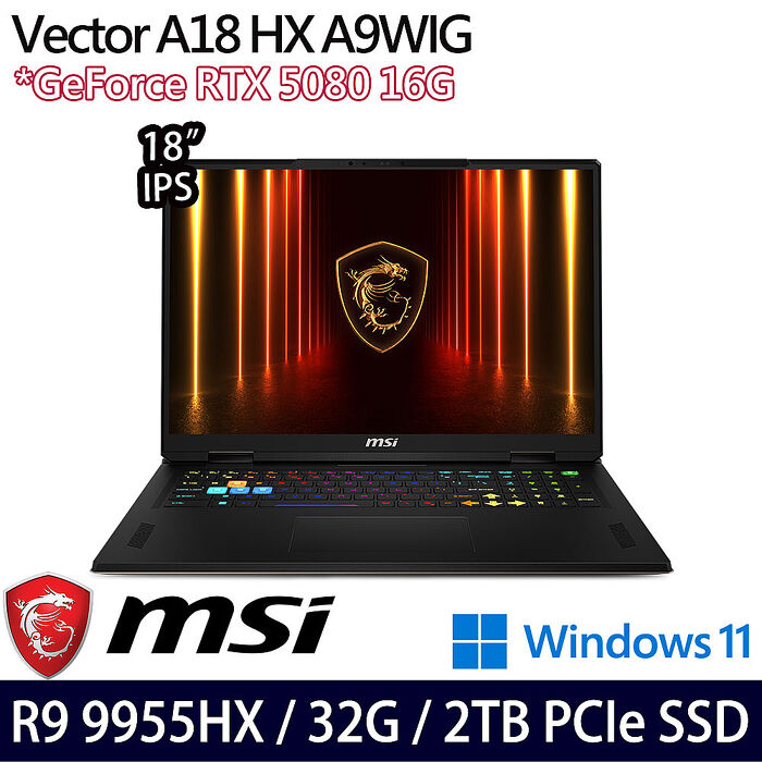 預購【送MSI原廠豪禮】MSI 微星 Vector A18 HX A9WIG-041TW 18吋電競筆電 R9-9955HX/32G/2TB/RTX5080/W11