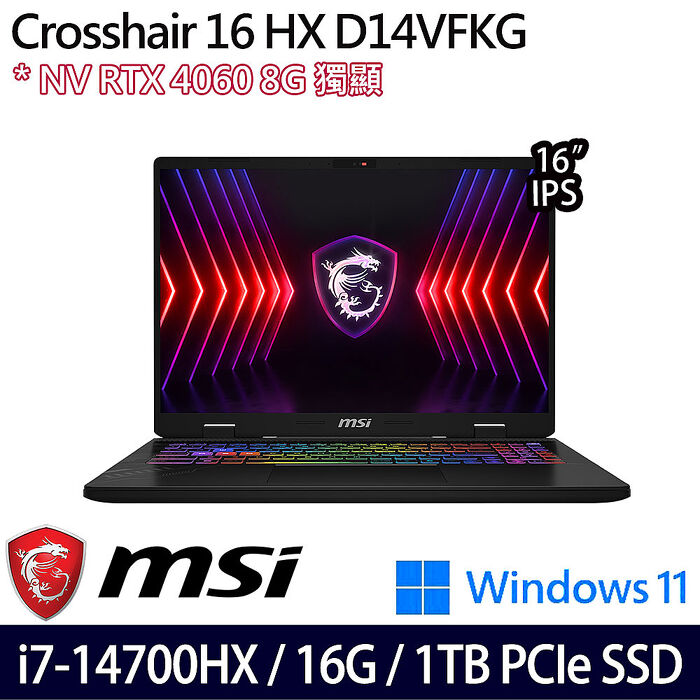 【送MSI原廠豪禮】MSI 微星 Crosshair 16 HX D14VFKG-1036TW 16吋電競筆電 i7-14700HX/16G/1TB/RTX4060/W11