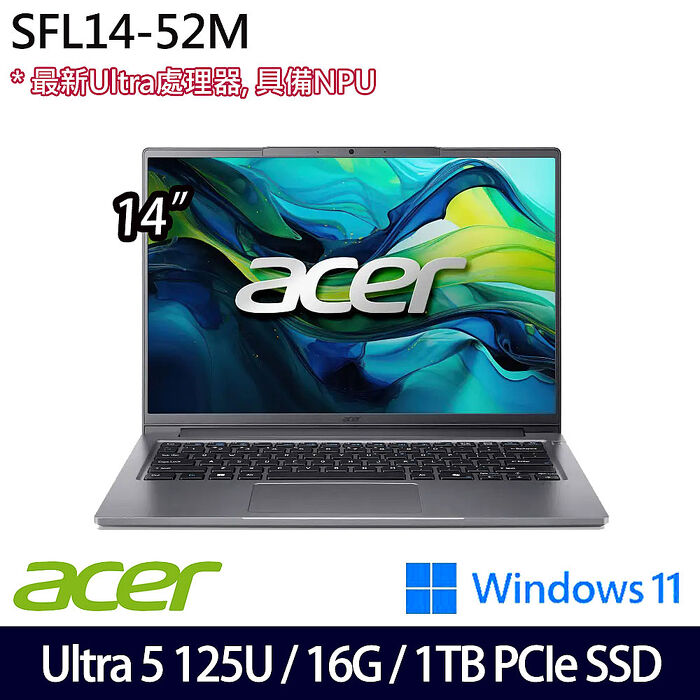 【硬碟升級特仕版】ACER 宏碁 SFL14-52M-531X 14吋AI效能筆電 Ultra 5 125U/16G/1TB SSD/Win11