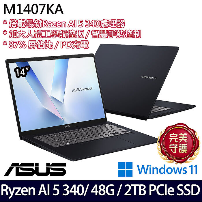 AI新機【全面升級特仕版】ASUS華碩 M1407KA-0021B340H 14吋AI效能筆電 Ryzen AI 5 340/16G+32G/2TB PCIe SSD/W11