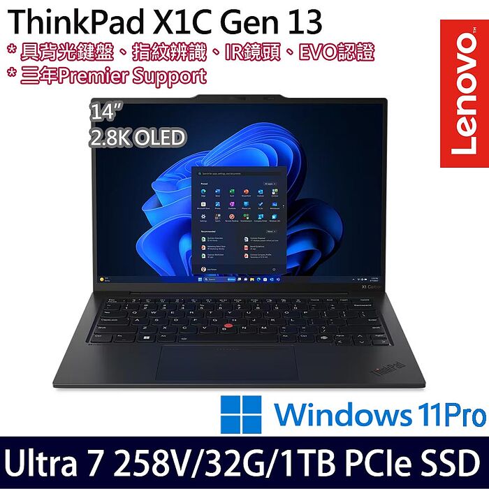 Lenovo聯想 ThinkPad X1 Carbon Gen 13 14吋AI商務筆電 Ultra 7 258V/32G/1TB PCIe SSD/W11P/三年保