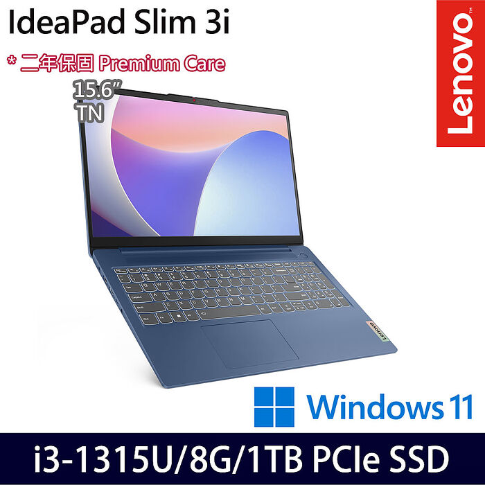 Lenovo 聯想 IdeaPad Slim 3 82X700ESTW 15.6吋效能筆電 i3-1315U/8G/1TB PCIe SSD/Win11【硬碟升級特仕版】
