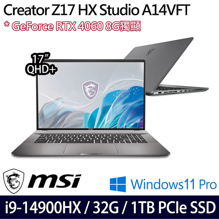 【送MSI原廠豪禮】MSI微星 Creator Z17 HX Studio A14VFT-413TW 17吋創作者筆電 i9-14900HX/32G/1TB PCIe SSD/RTX4060 8G/W11P