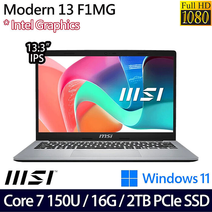 【硬碟升級特仕版】MSI微星 Modern 13 F1MG-002TW 13.3吋商務筆電 Core 7 150U/16G/2TB PCIe SSD/W11